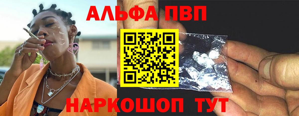 Alpha-PVP крисы CK Тольятти