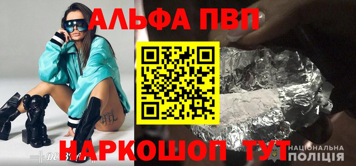 Тольятти  APVP  Вход с VPN  А ПВП Crystall  Alfa_PVP СК КРИС 