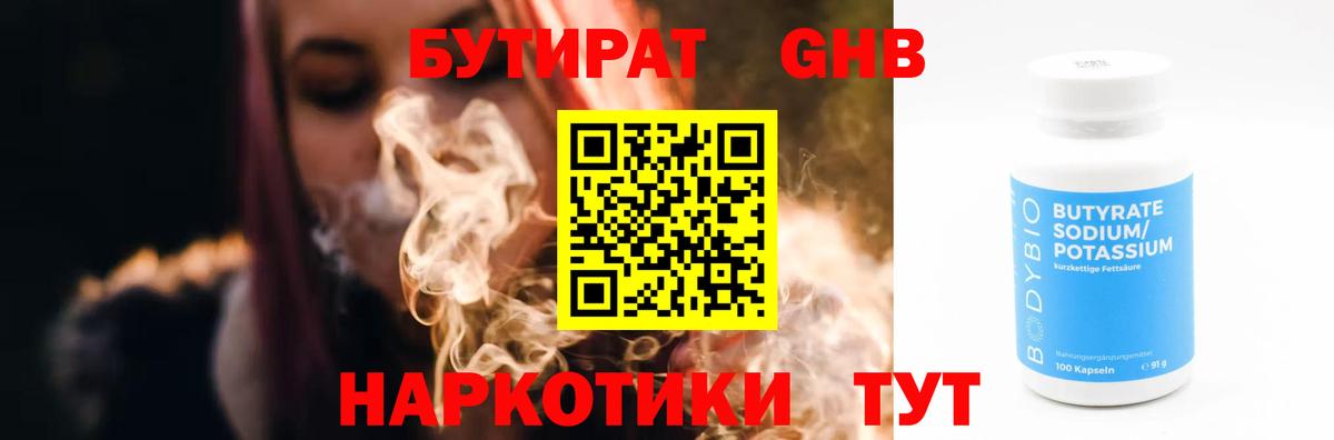 БУТИРАТ оксана Тольятти