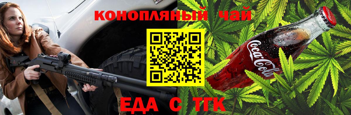 Cannafood конопля  Вход с VPN  Тольятти 