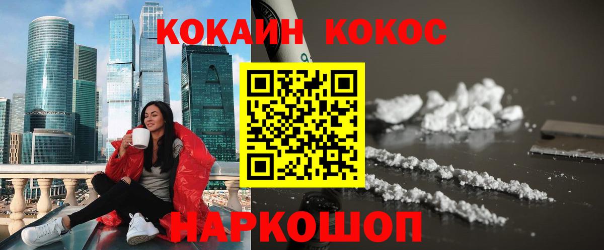 Cocaine Боливия  Вход с VPN  Тольятти  Кокаин 98% 