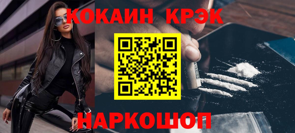COCAIN Перу Тольятти