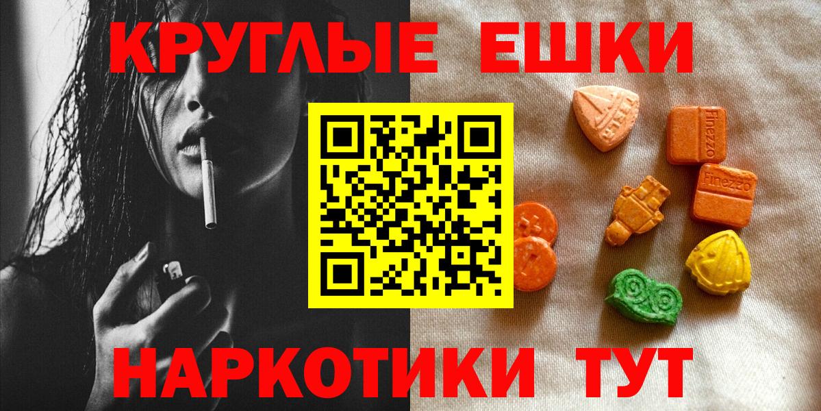 Тольятти  Ecstasy DUBAI  Вход с VPN  Экстази Philipp Plein 