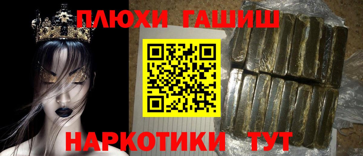 Тольятти  Гашиш Ice-O-Lator  Вход с VPN  Гашиш ice o lator 
