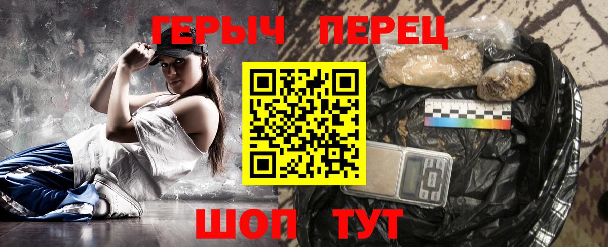 Героин афганец  Вход с VPN  Героин  Тольятти 