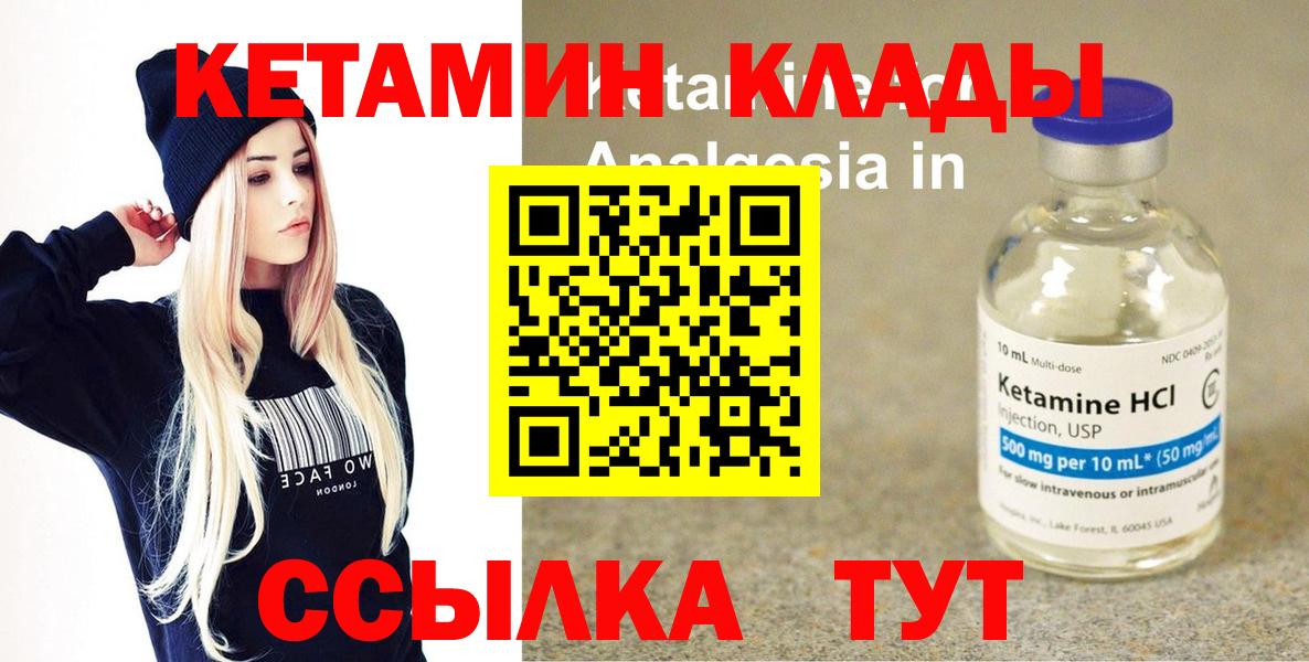 Кетамин VHQ  Кетамин ketamine  Тольятти  Вход с VPN 