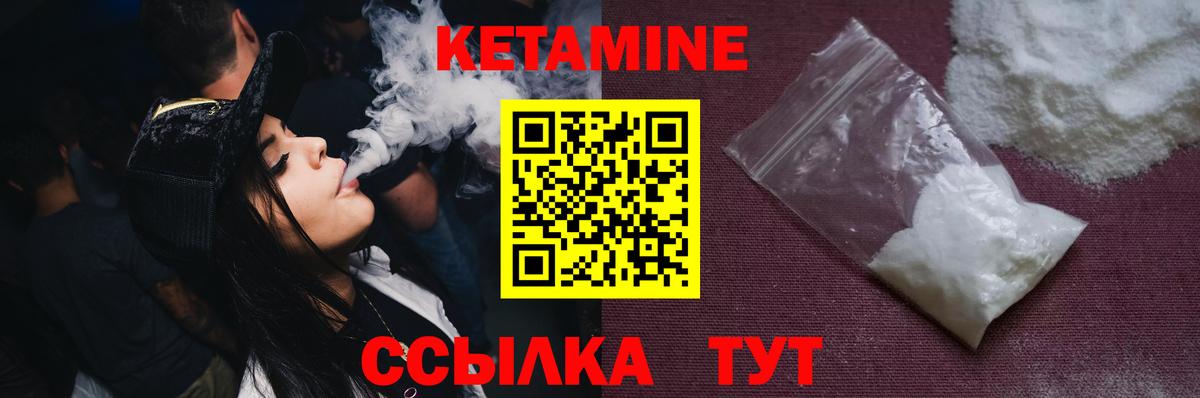 Кетамин ketamine Тольятти