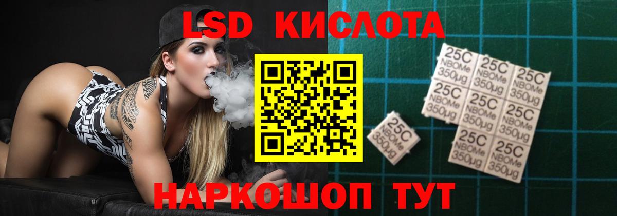 ЛСД экстази кислота Тольятти