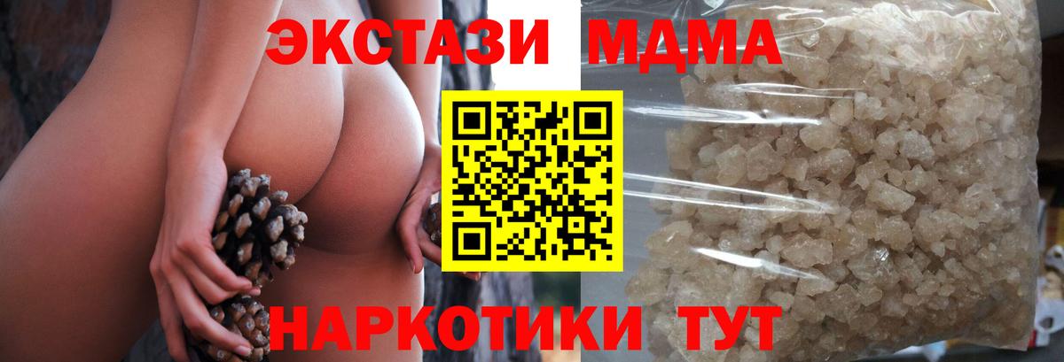 MDMA VHQ  МДМА  Тольятти  Вход с VPN  МДМА кристаллы 