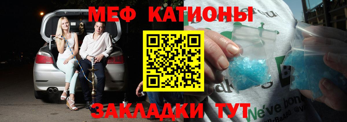 Мефедрон мука Тольятти