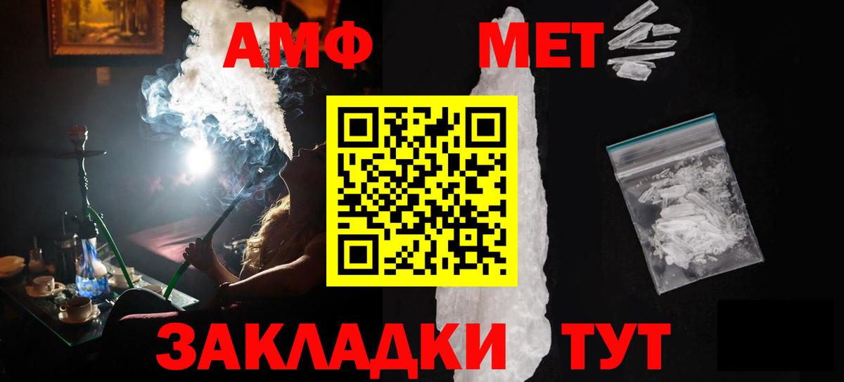 МЕТАМФЕТАМИН Methamphetamine  Вход с VPN  Тольятти 