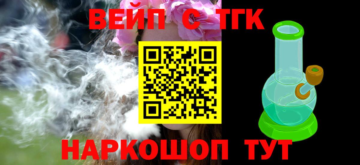 ТГК Wax Тольятти
